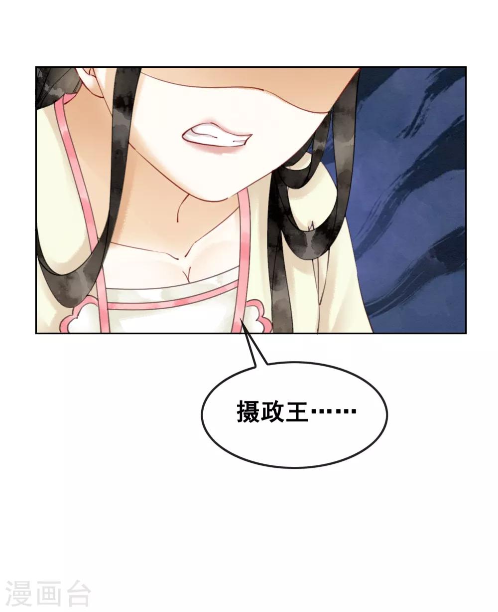 第6话 这天下竟不是朕的？(1/2)-第9话