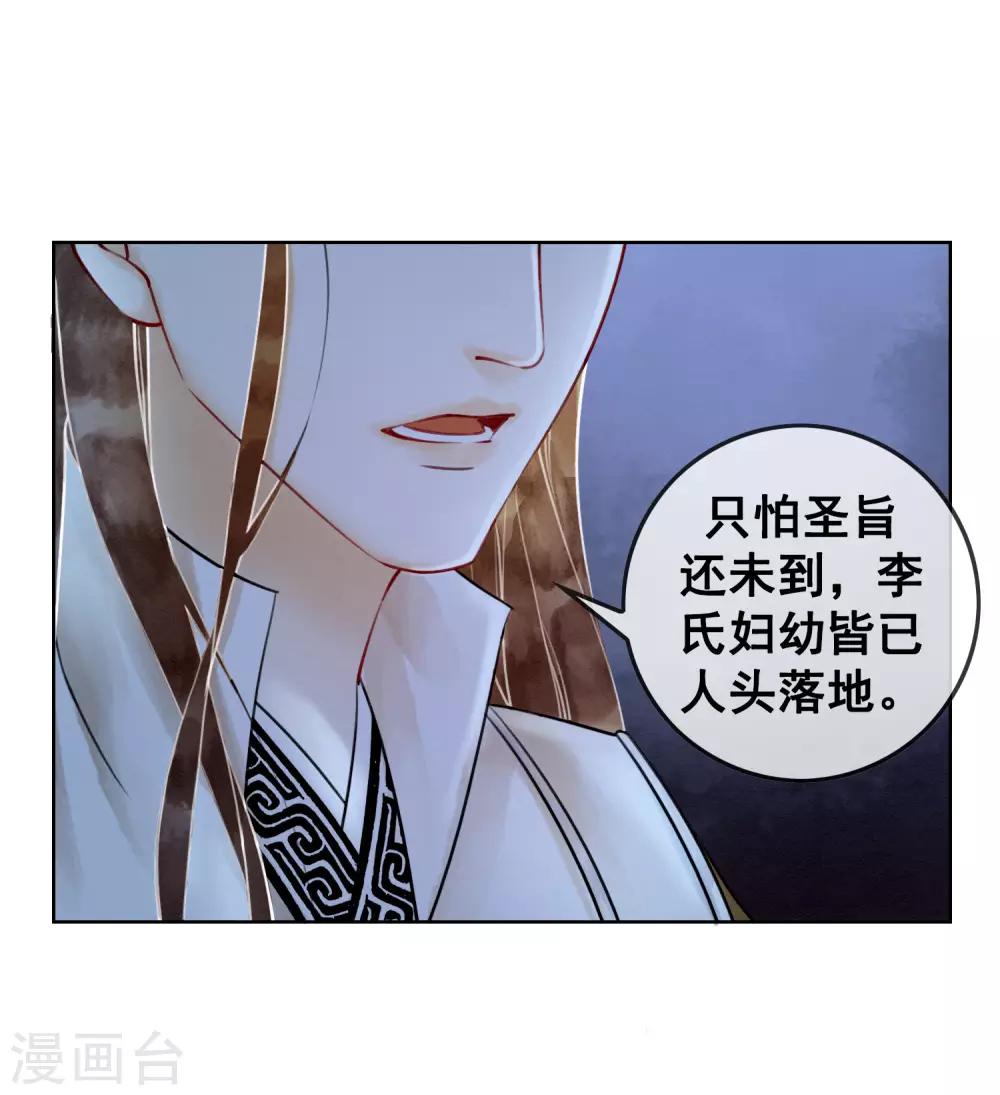 第6话 这天下竟不是朕的？(1/2)-第9话