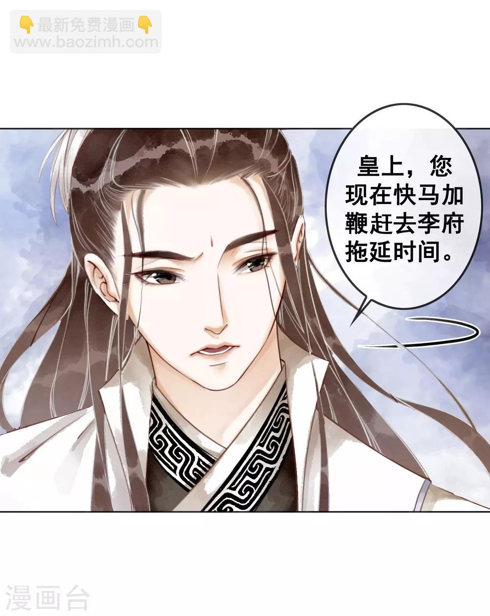 第6话 这天下竟不是朕的？(1/2)-第9话