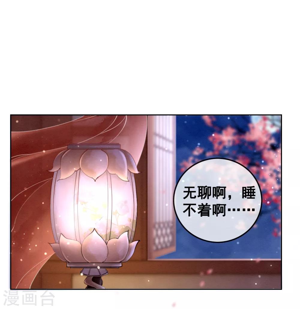 第6话 这天下竟不是朕的？(1/2)-第9话