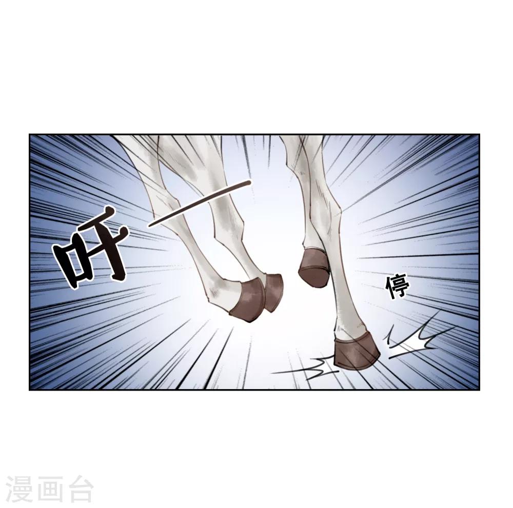 第6话 这天下竟不是朕的？(1/2)-第9话
