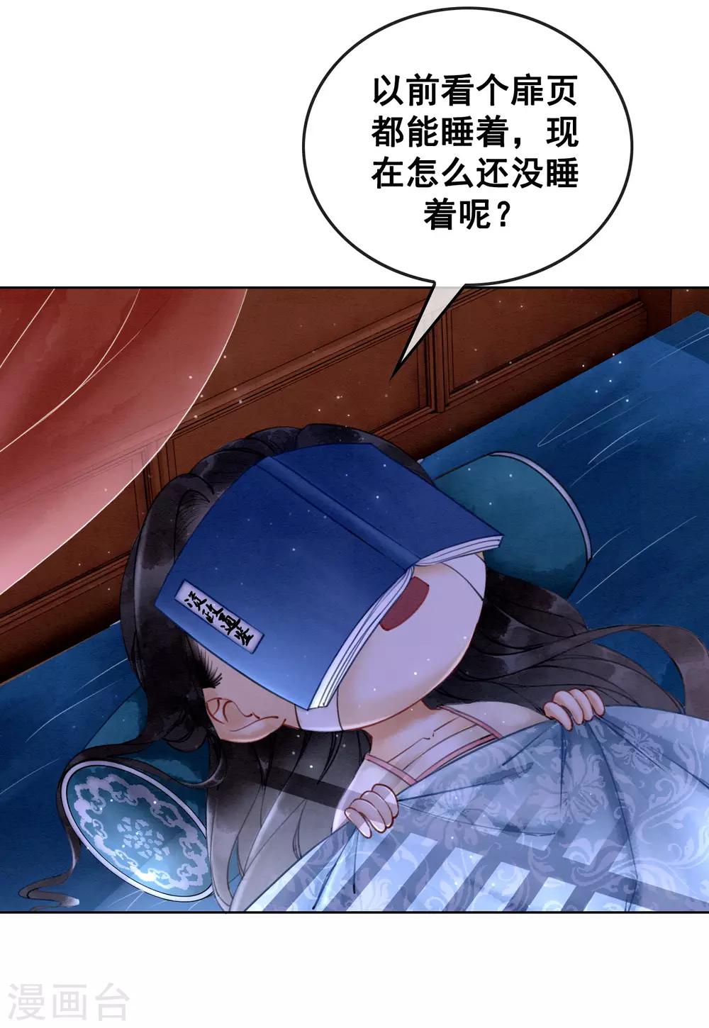 第6话 这天下竟不是朕的？(1/2)-第9话