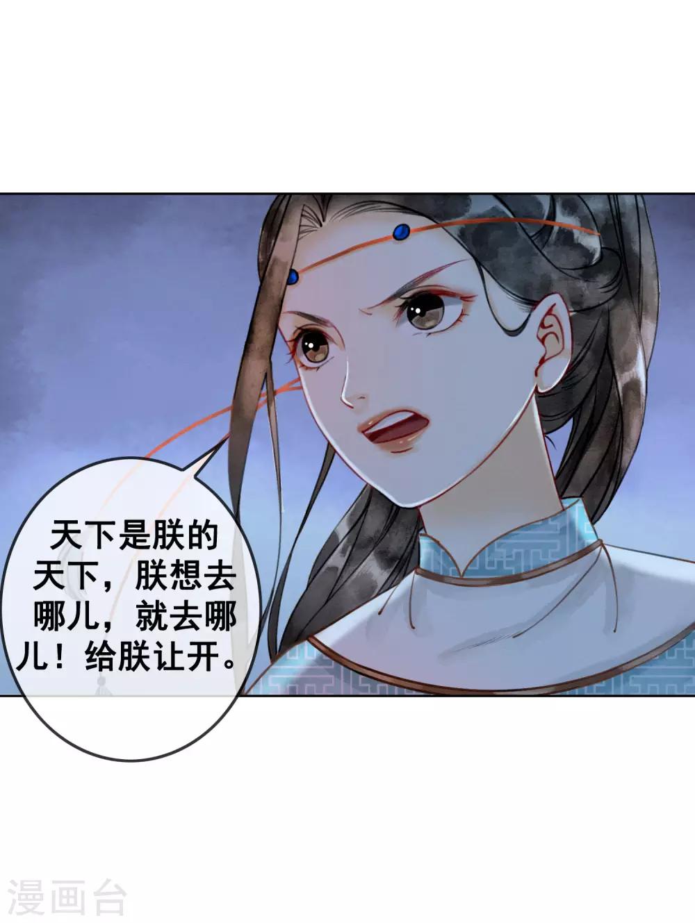 第6话 这天下竟不是朕的？(1/2)-第9话