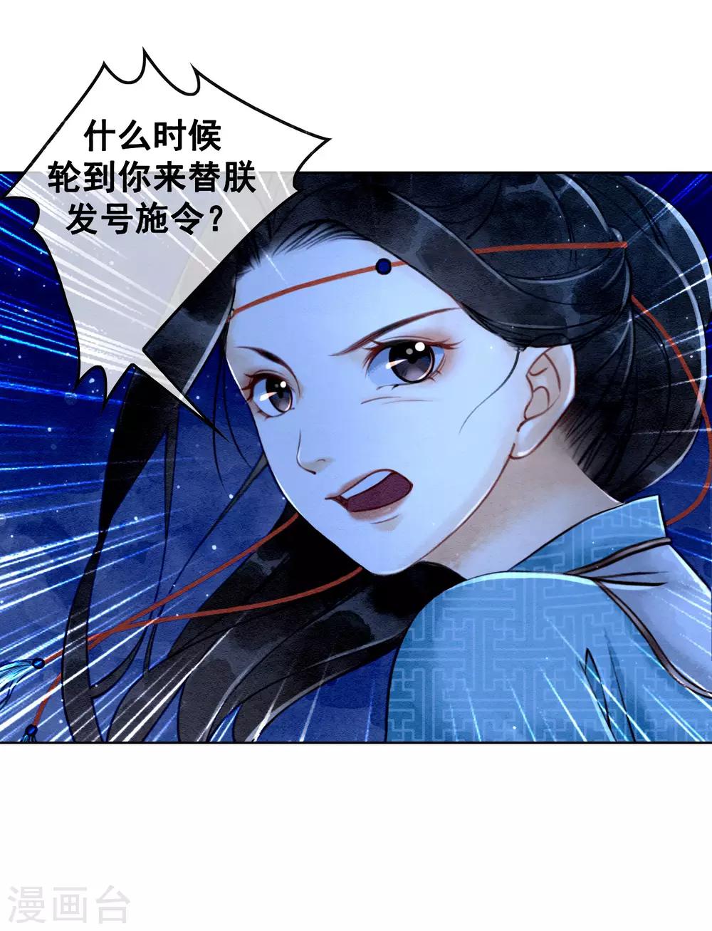 第6话 这天下竟不是朕的？(1/2)-第9话