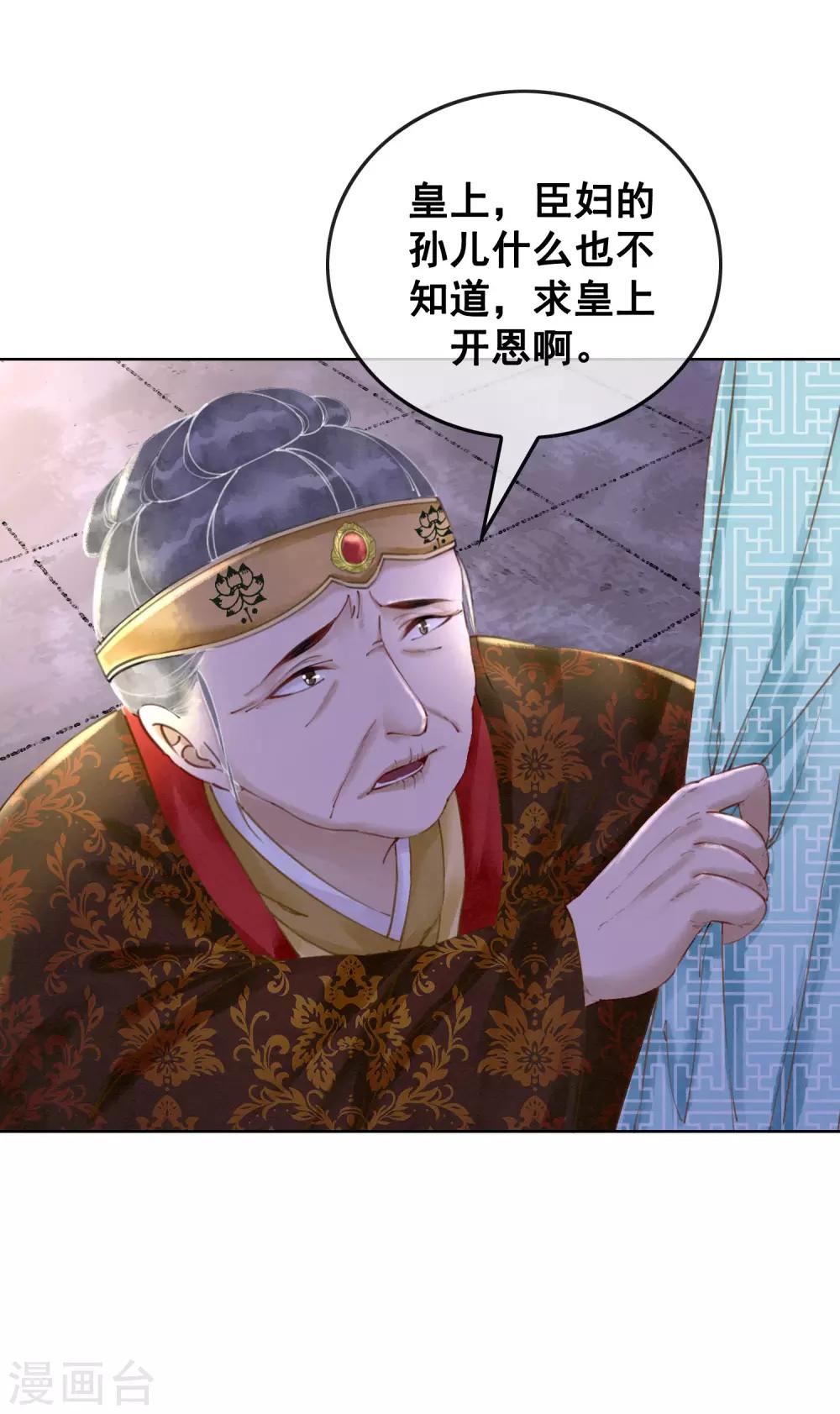 第6话 这天下竟不是朕的？(1/2)-第9话
