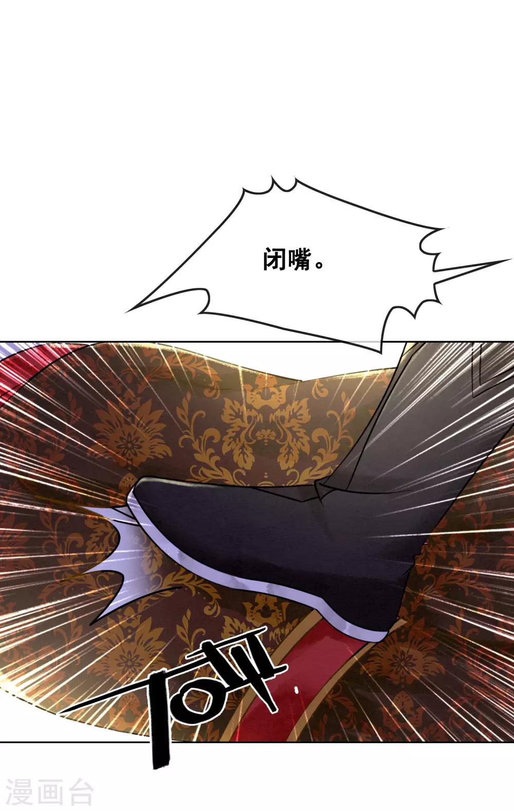 第6话 这天下竟不是朕的？(1/2)-第9话