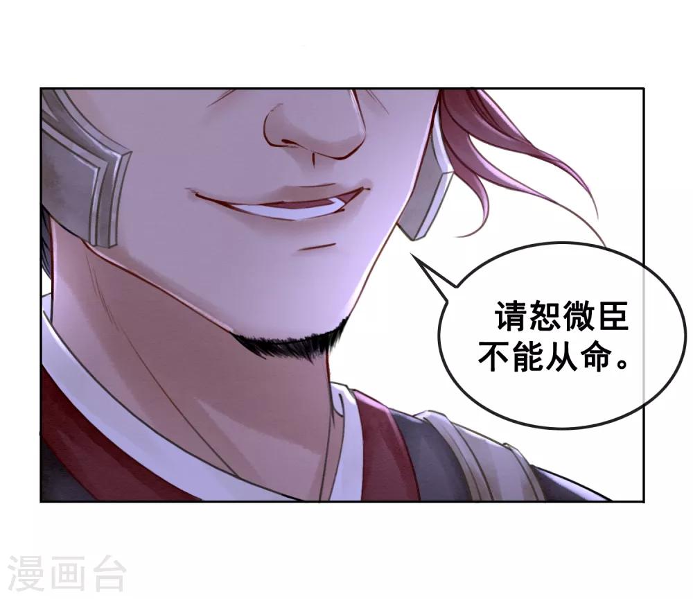 第6话 这天下竟不是朕的？(1/2)-第9话