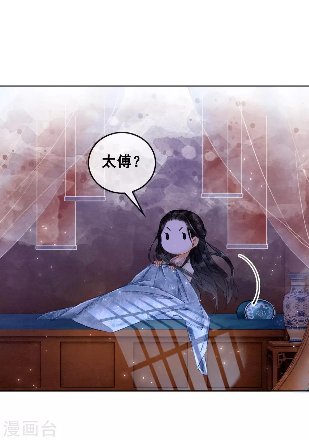 第6话 这天下竟不是朕的？(1/2)-第9话