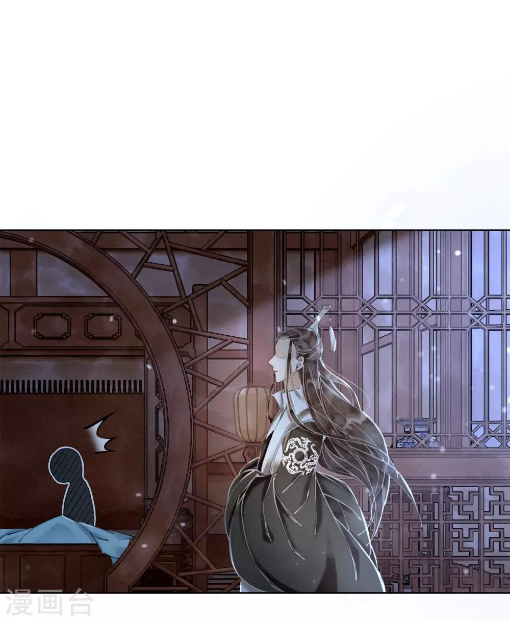 第6话 这天下竟不是朕的？(1/2)-第9话