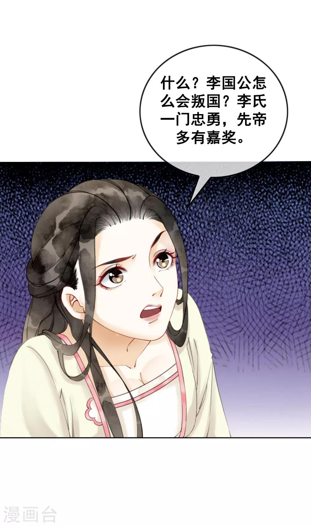 第6话 这天下竟不是朕的？(1/2)-第9话