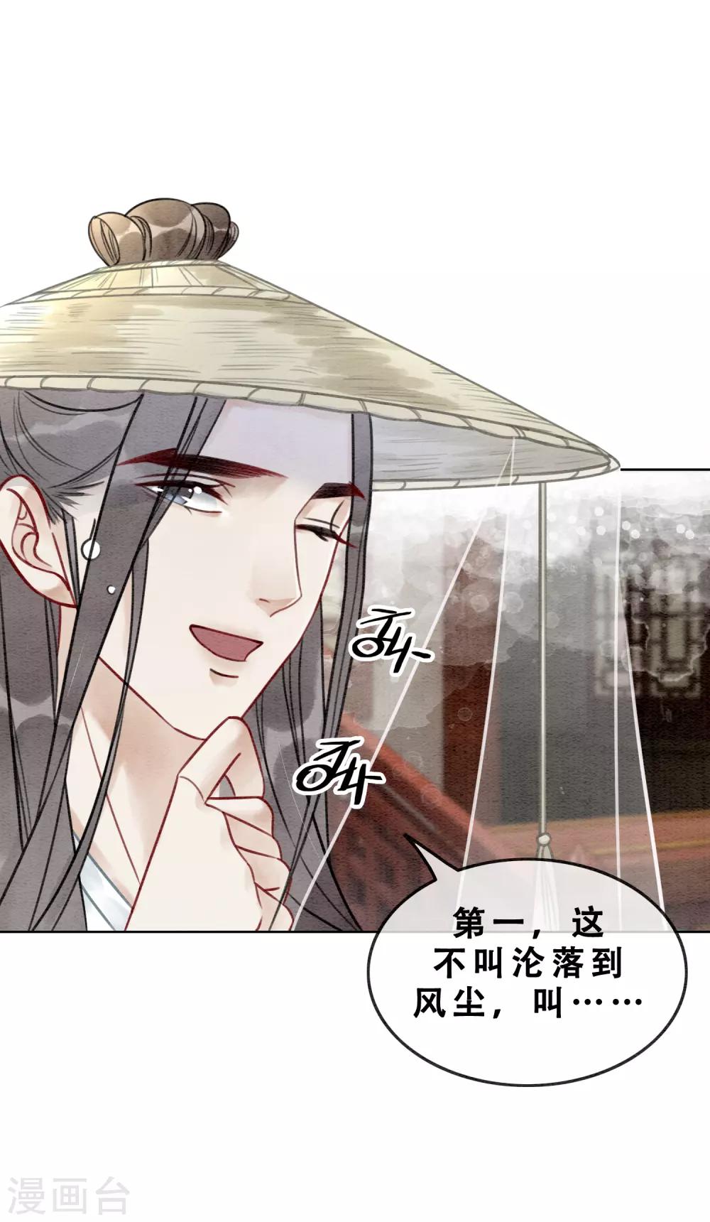 第76话 是你吗？-第81话