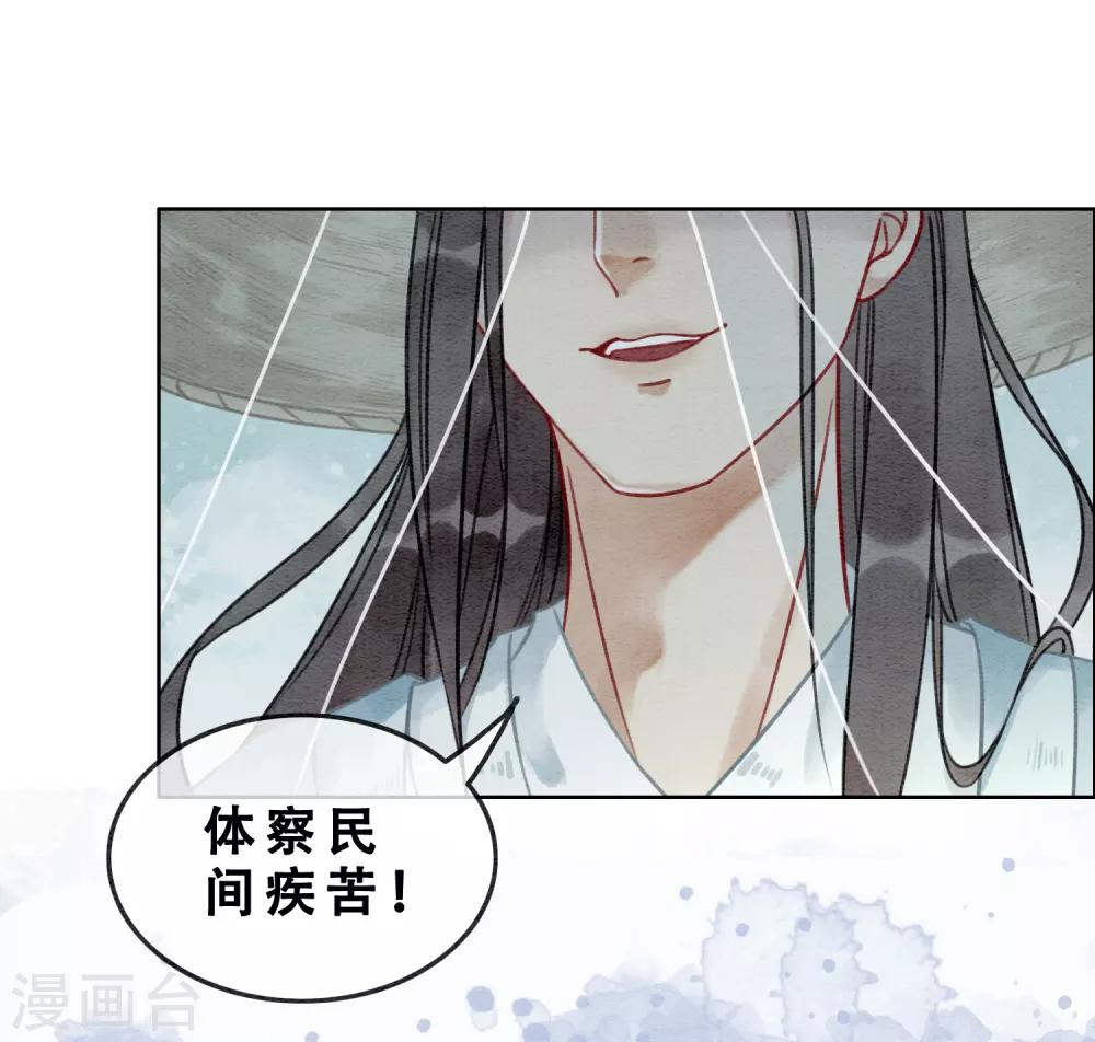 第76话 是你吗？-第81话