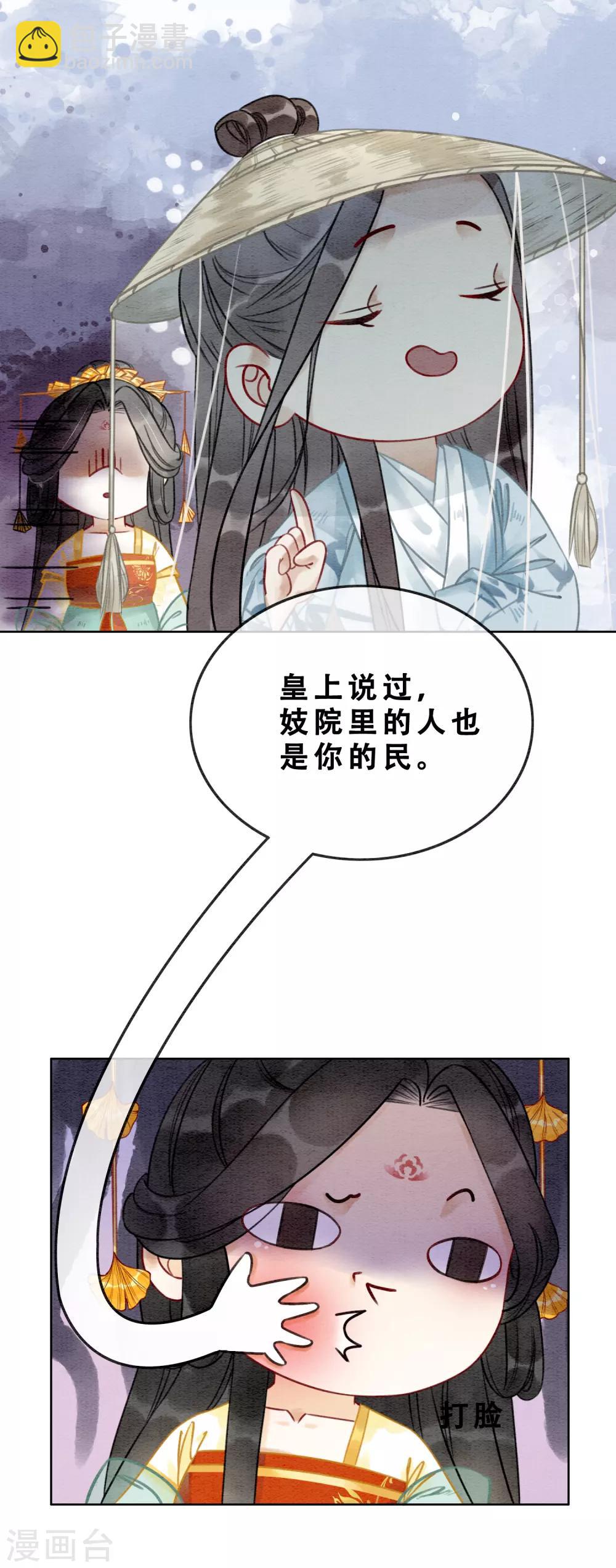 第76话 是你吗？-第81话