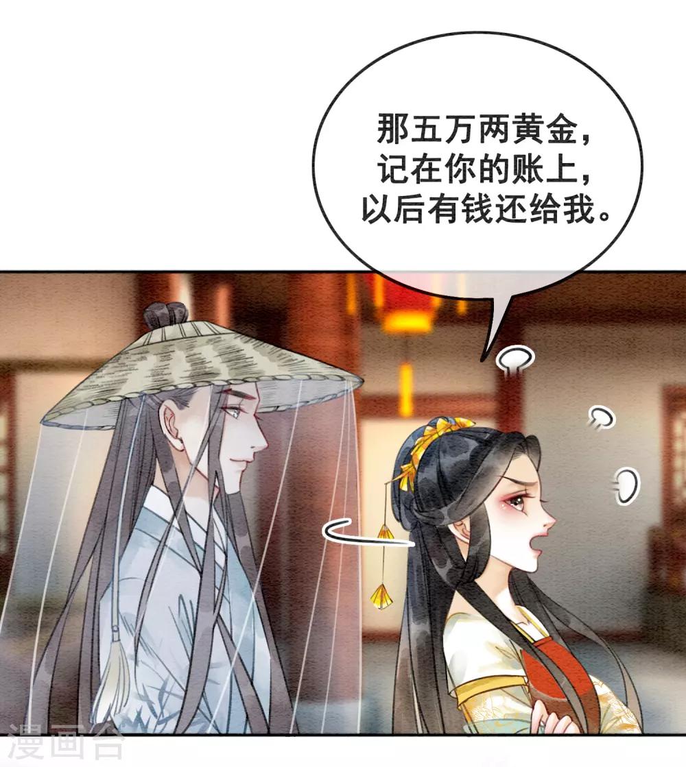 第76话 是你吗？-第81话