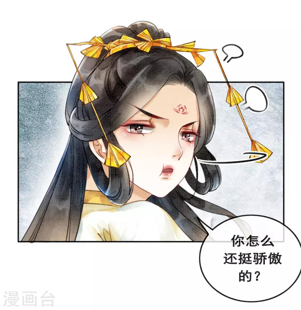 第76话 是你吗？-第81话