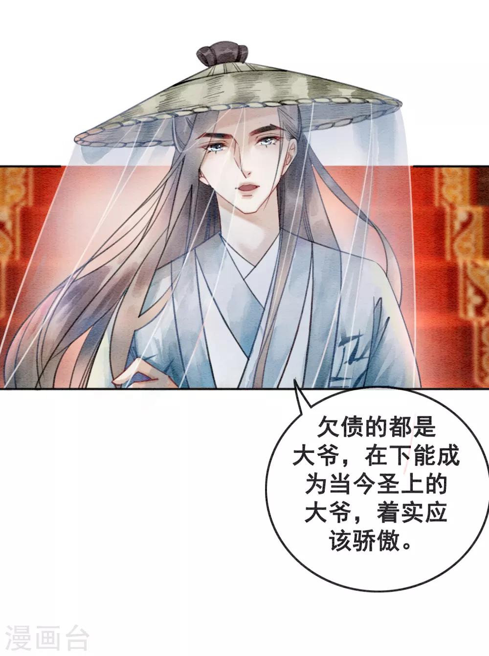 第76话 是你吗？-第81话