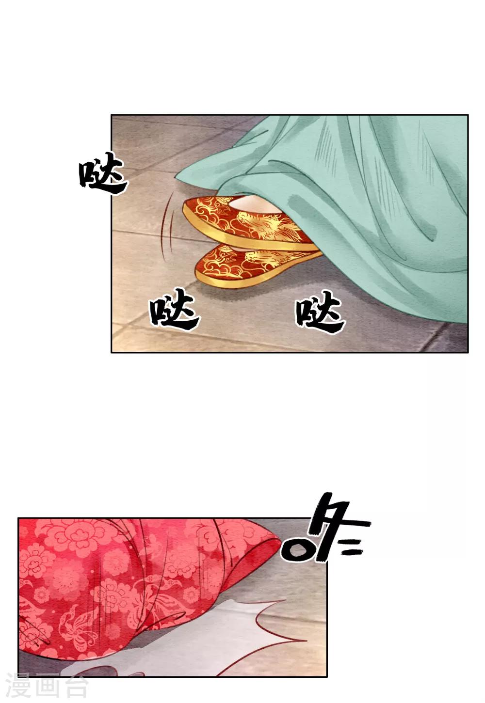 第76话 是你吗？-第81话