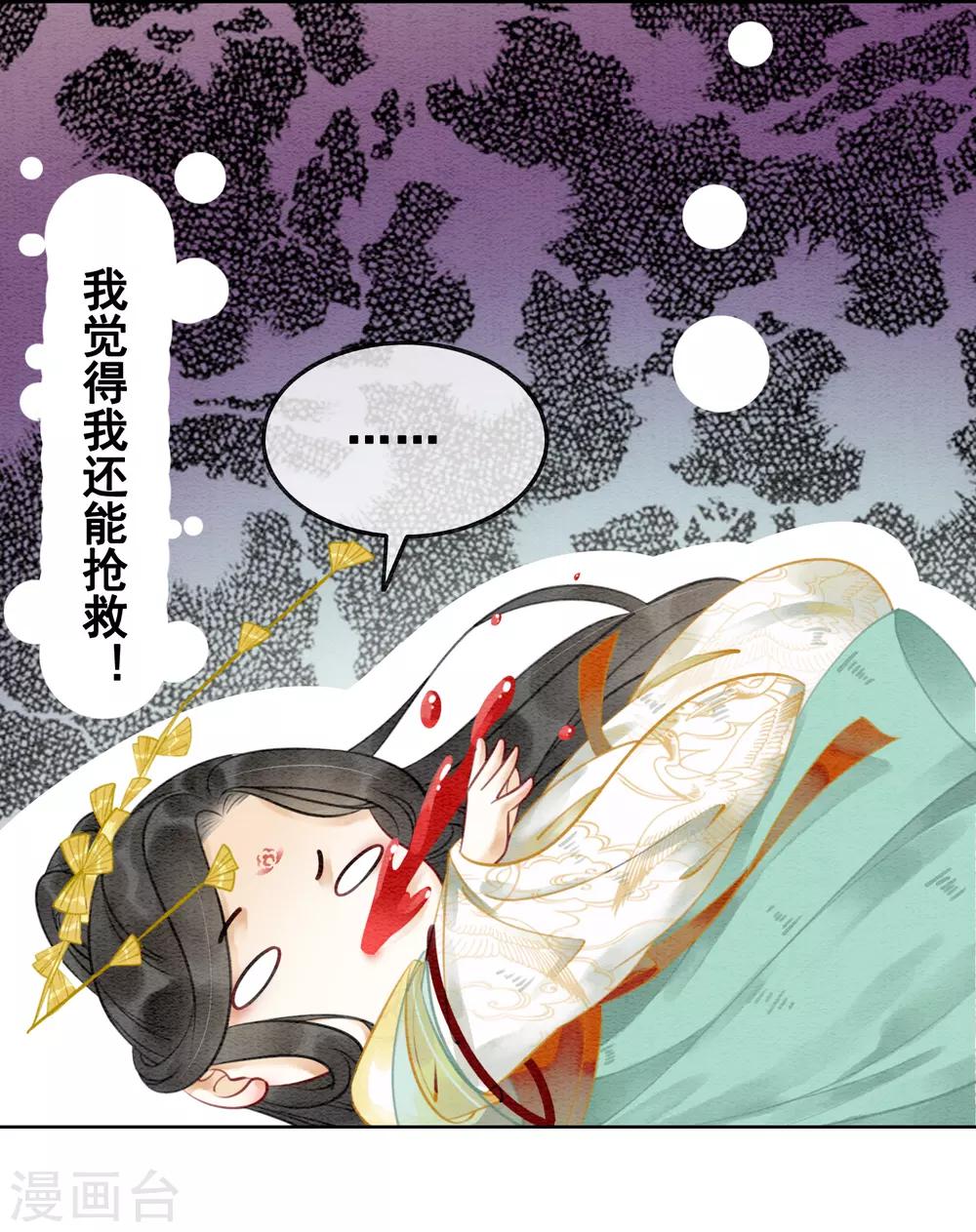 第76话 是你吗？-第81话