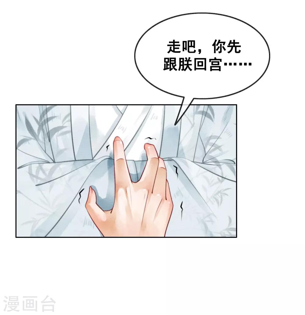 第76话 是你吗？-第81话