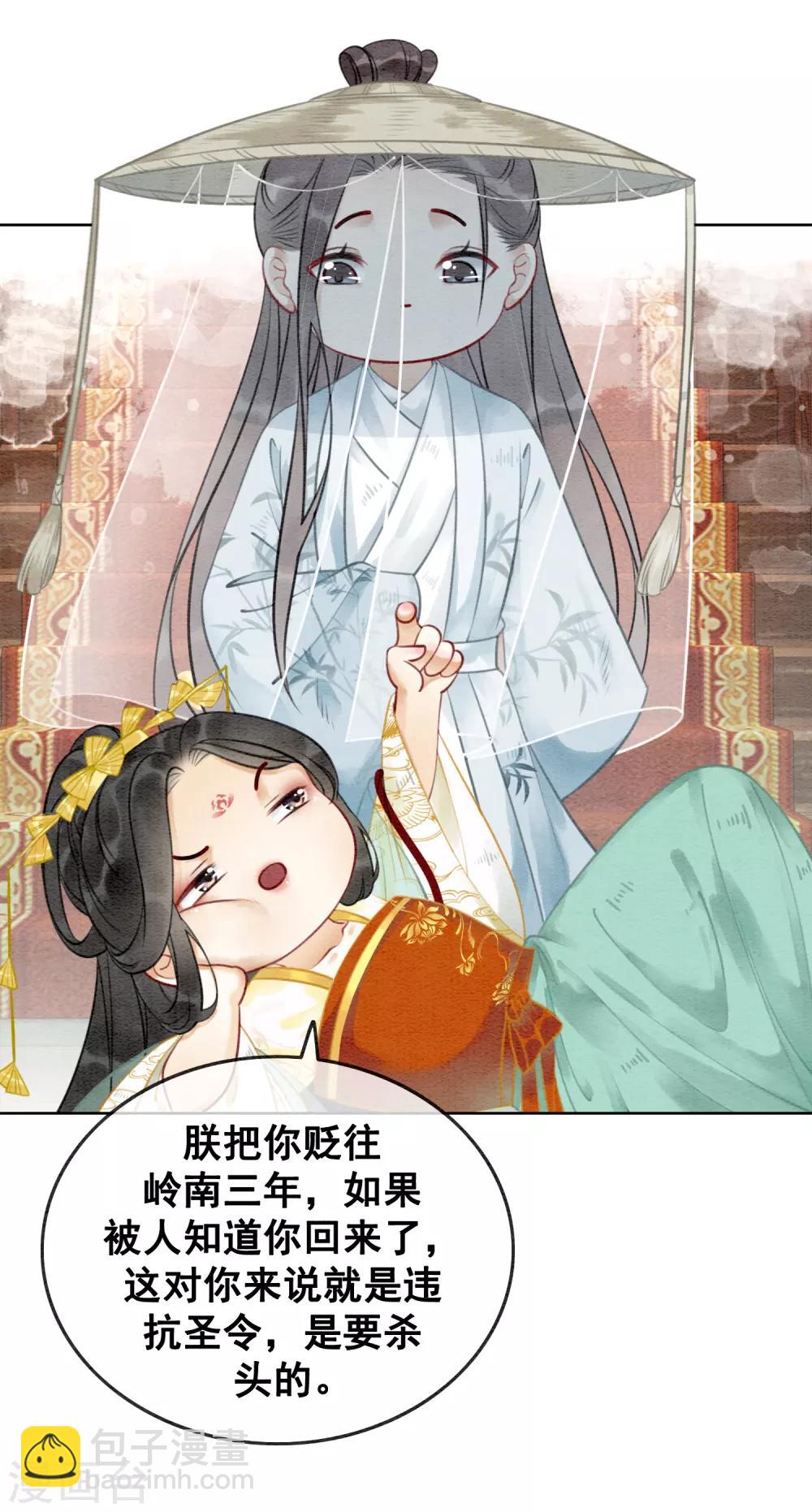 第76话 是你吗？-第81话