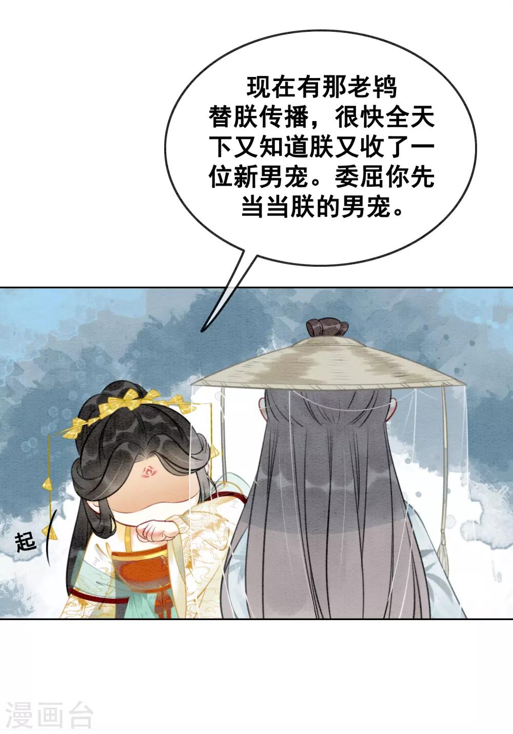第76话 是你吗？-第81话