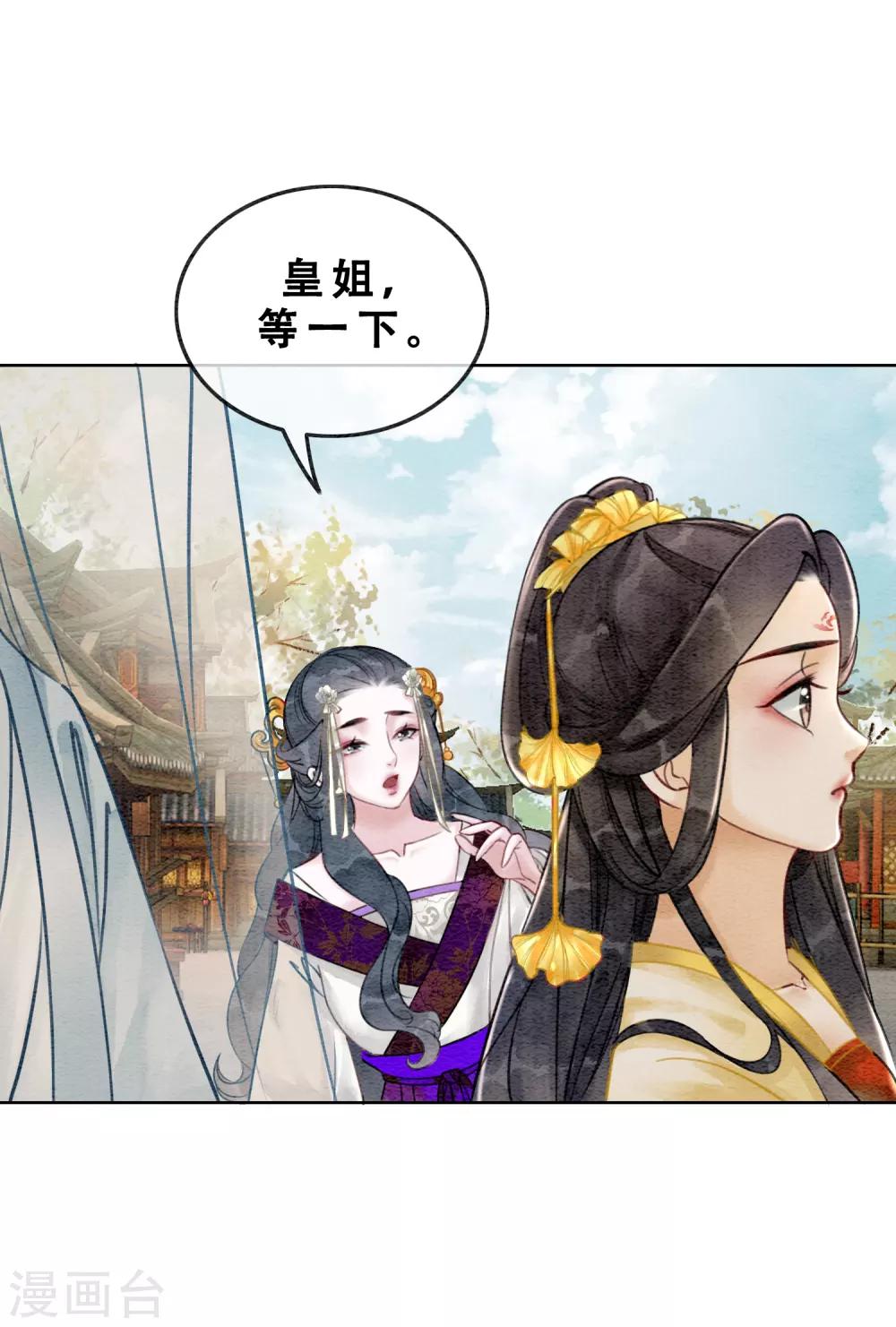 第76话 是你吗？-第81话