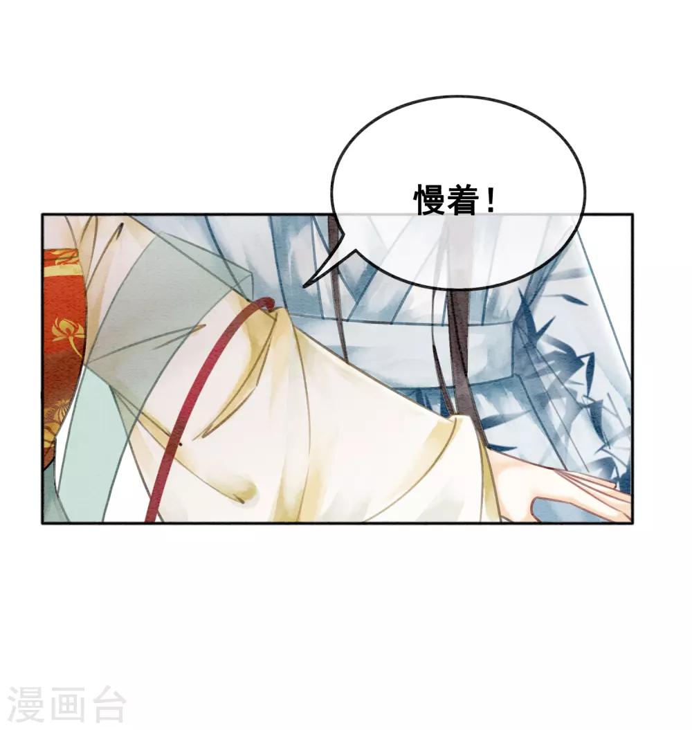 第76话 是你吗？-第81话