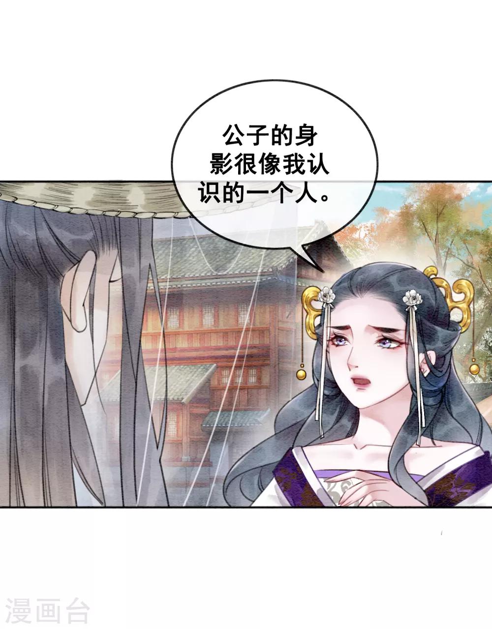 第76话 是你吗？-第81话