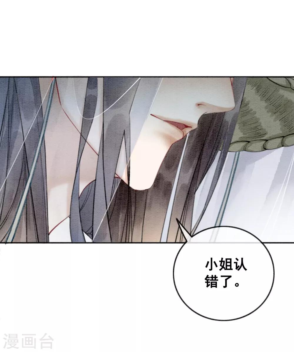 第76话 是你吗？-第81话