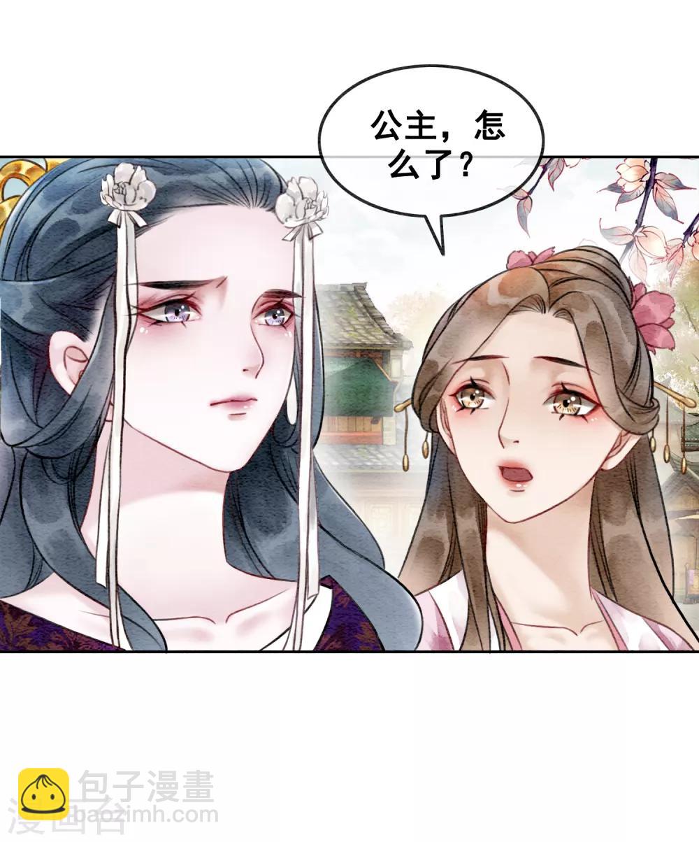 第76话 是你吗？-第81话