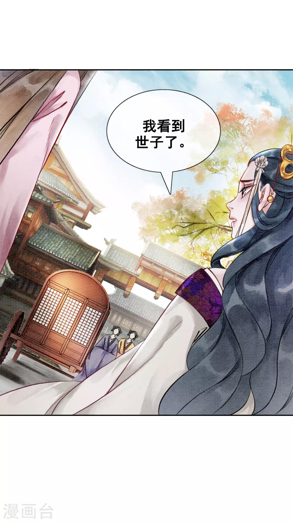 第76话 是你吗？-第81话