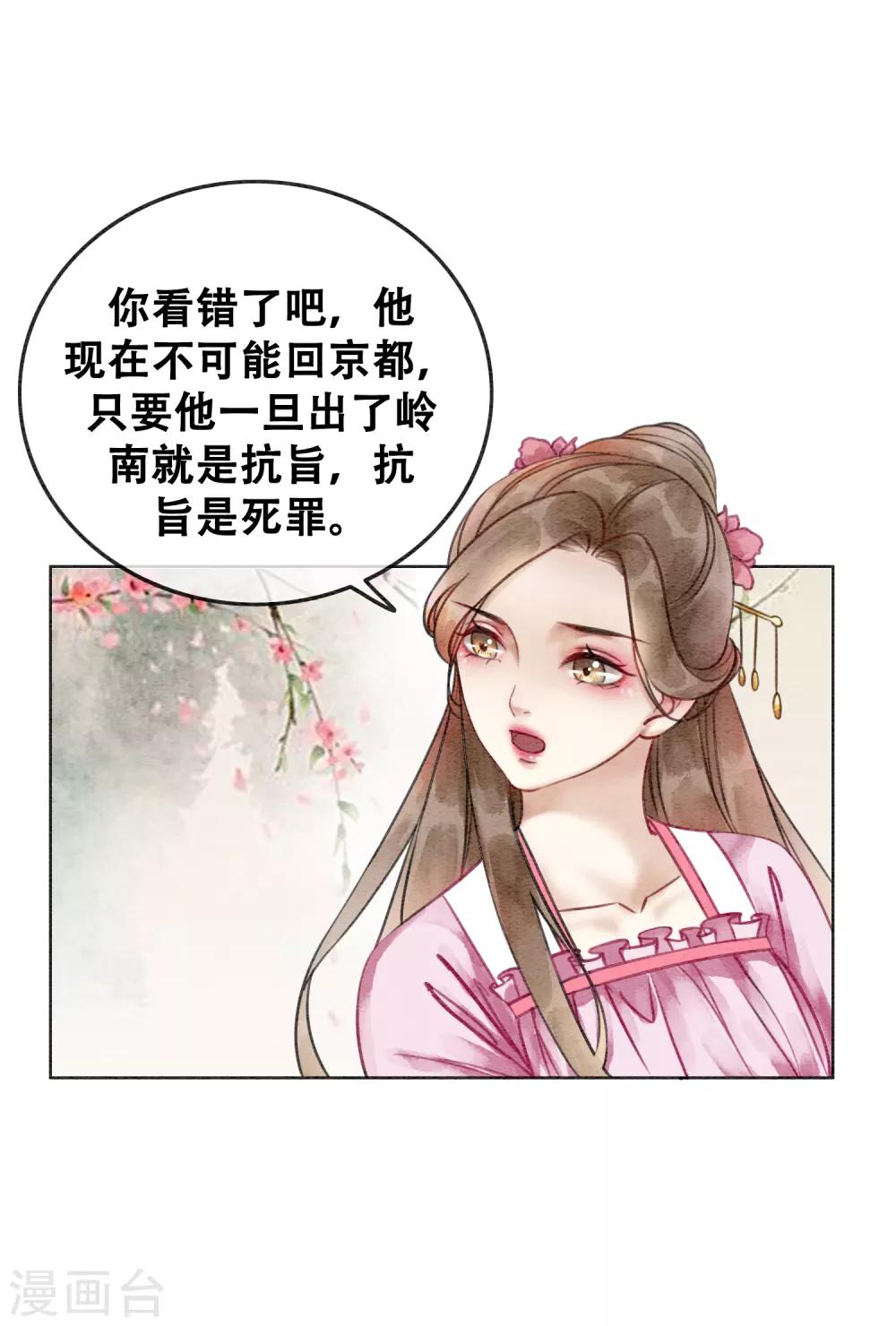 第76话 是你吗？-第81话