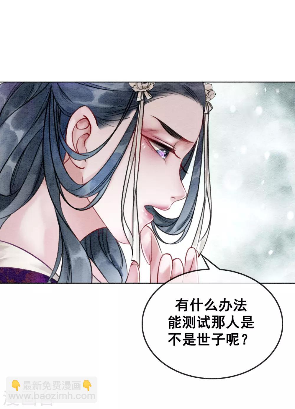 第76话 是你吗？-第81话