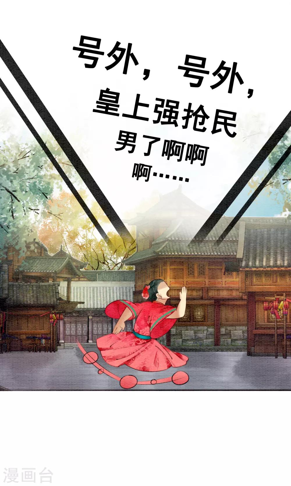 第76话 是你吗？-第81话