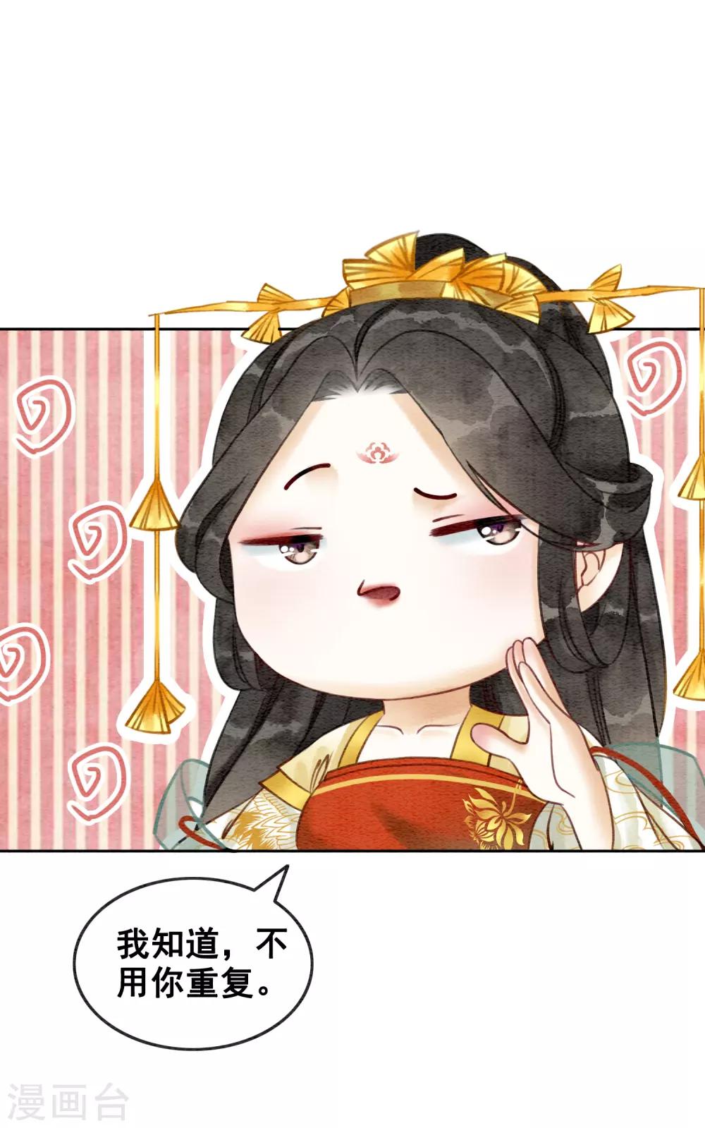 第76话 是你吗？-第81话