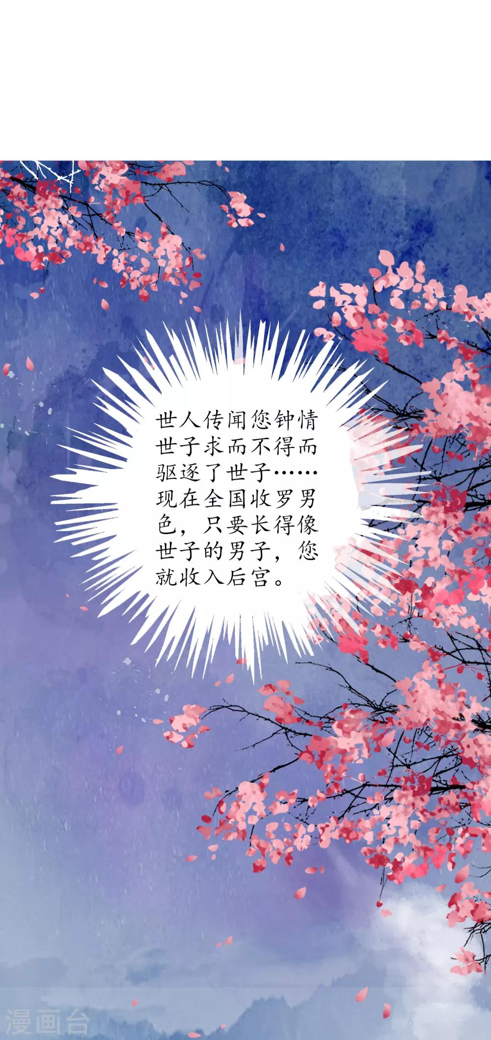 番外2 不良女帝-第83话