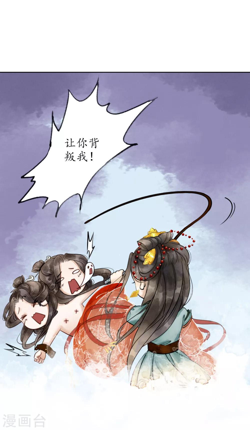 番外2 不良女帝-第83话