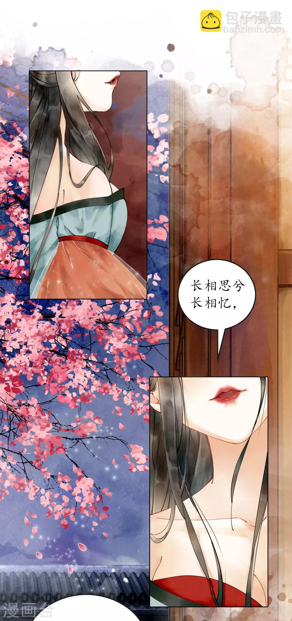 番外2 不良女帝-第83话