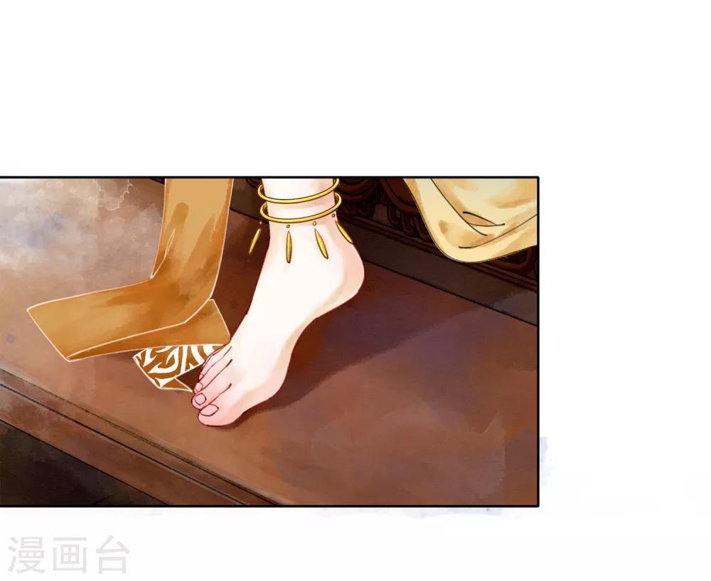 番外2 不良女帝-第83话