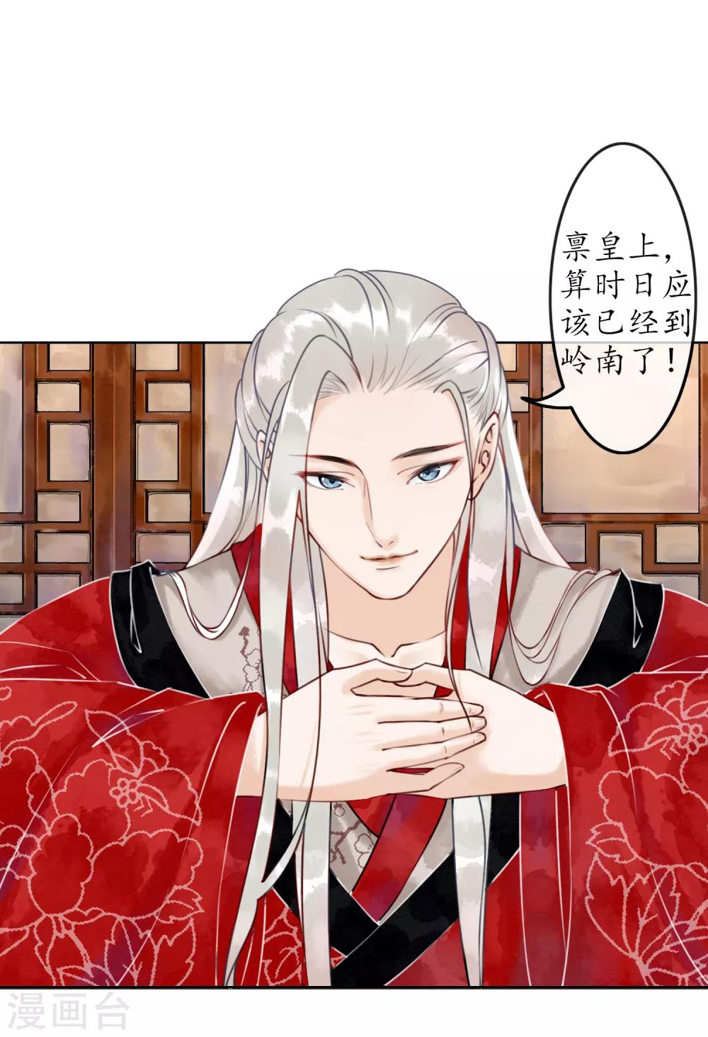 番外2 不良女帝-第83话