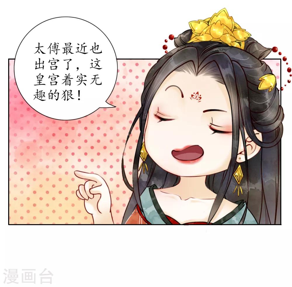 番外2 不良女帝-第83话