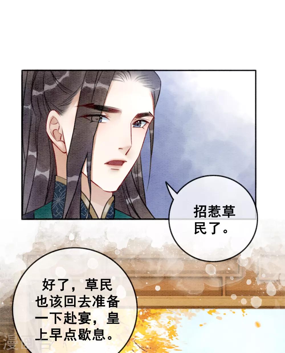 第78话 姐妹亦是君臣-第85话