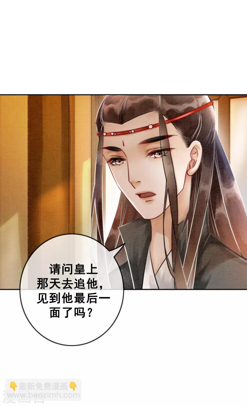 第78话 姐妹亦是君臣-第85话
