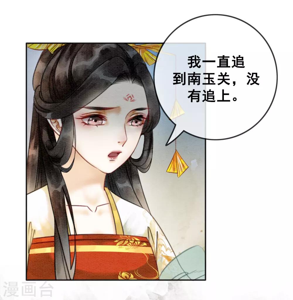 第78话 姐妹亦是君臣-第85话