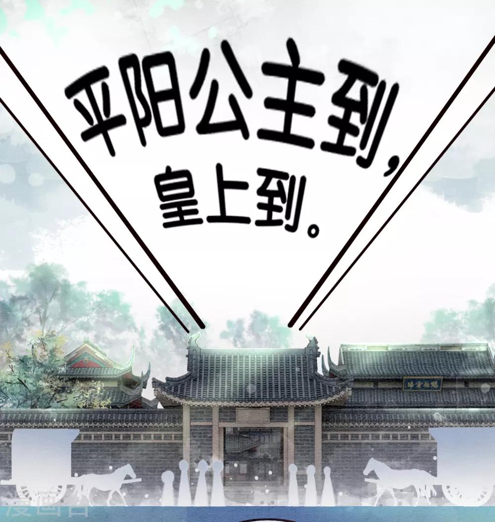 第78话 姐妹亦是君臣-第85话