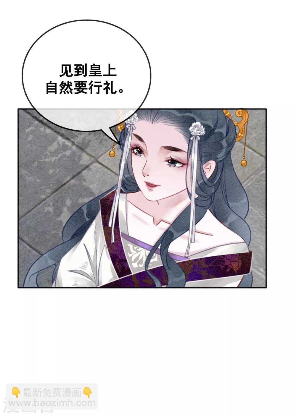 第78话 姐妹亦是君臣-第85话