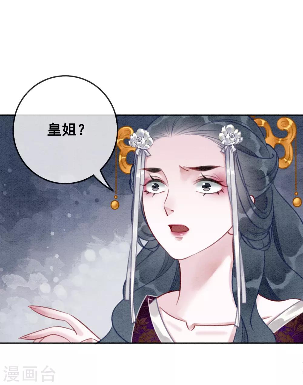 第78话 姐妹亦是君臣-第85话