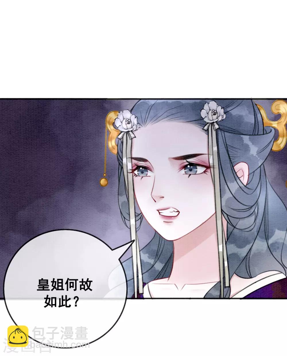 第78话 姐妹亦是君臣-第85话