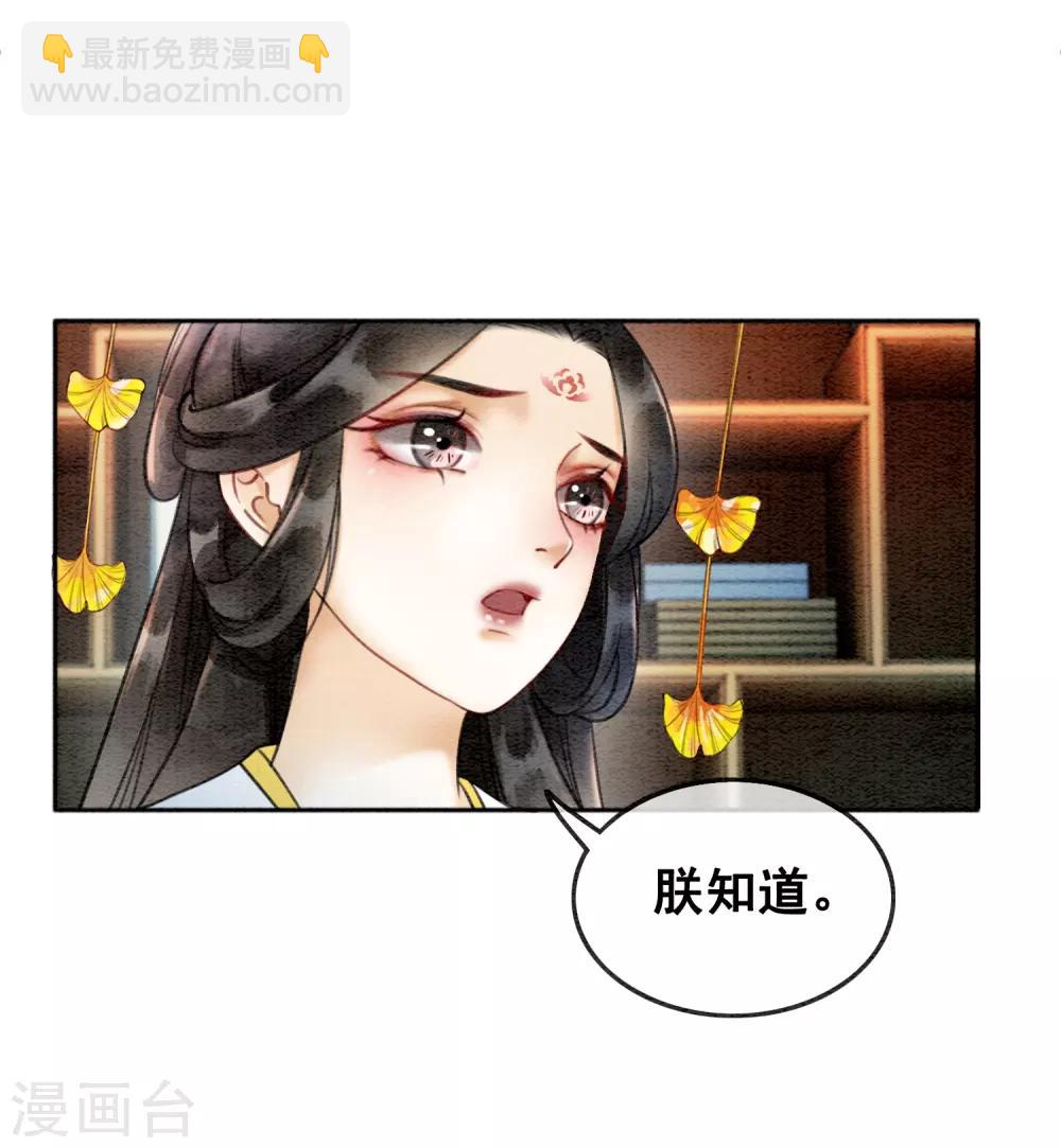 第78话 姐妹亦是君臣-第85话