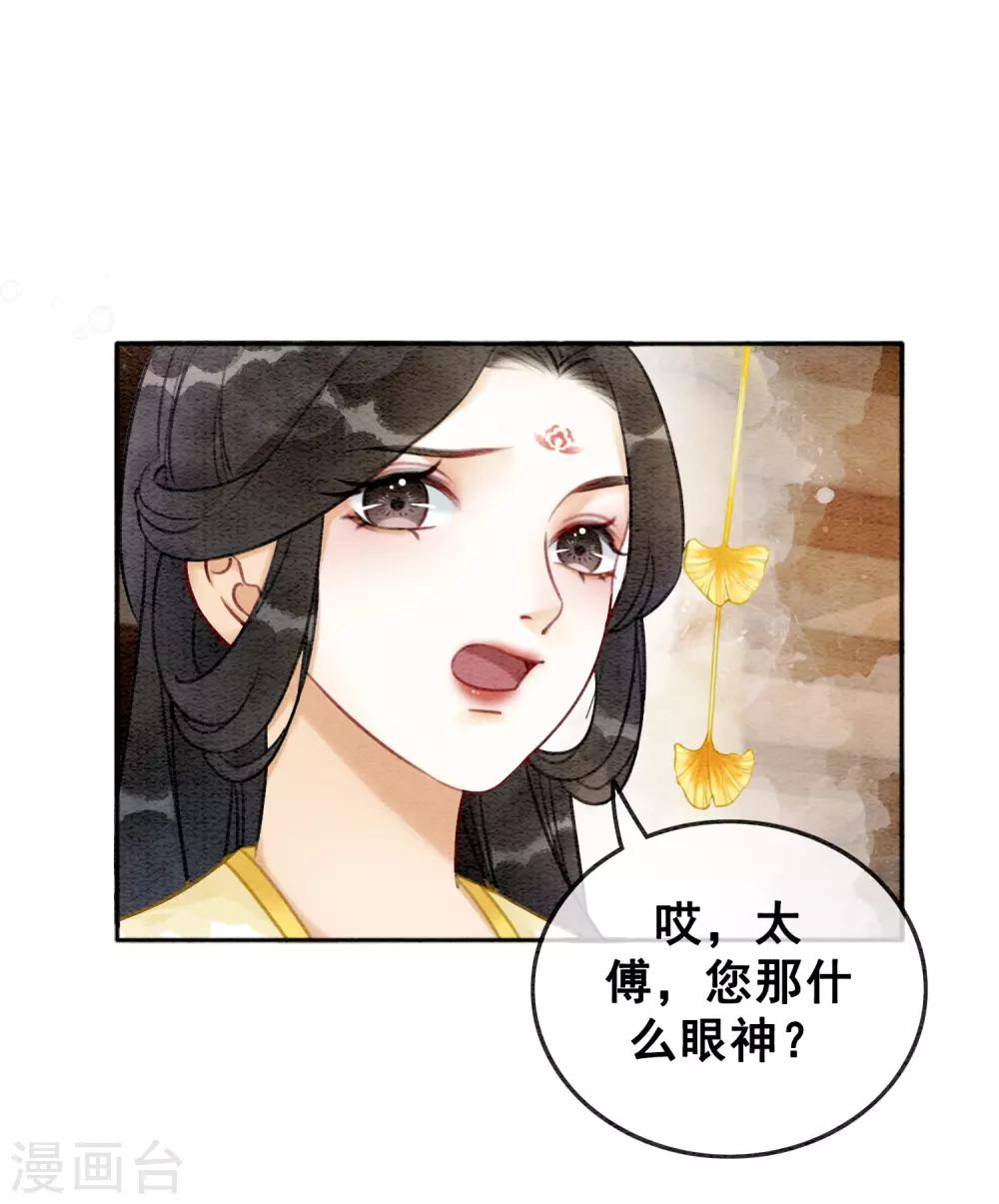 第78话 姐妹亦是君臣-第85话